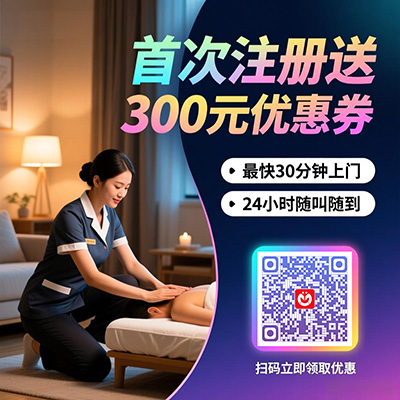 摩耶到家按摩，成都同城上门SPA的贴心之选